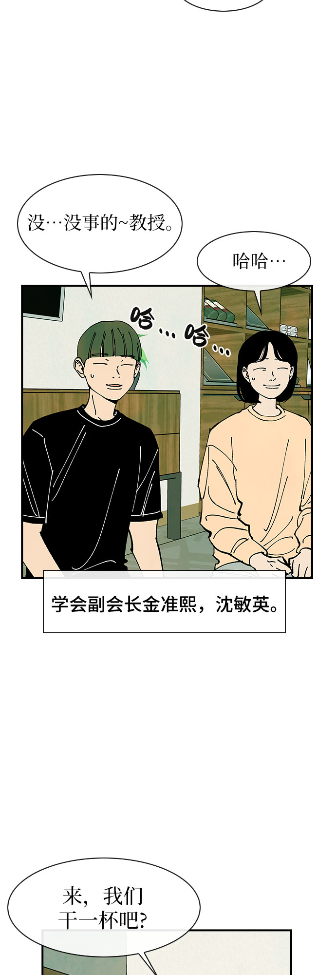 第41话4