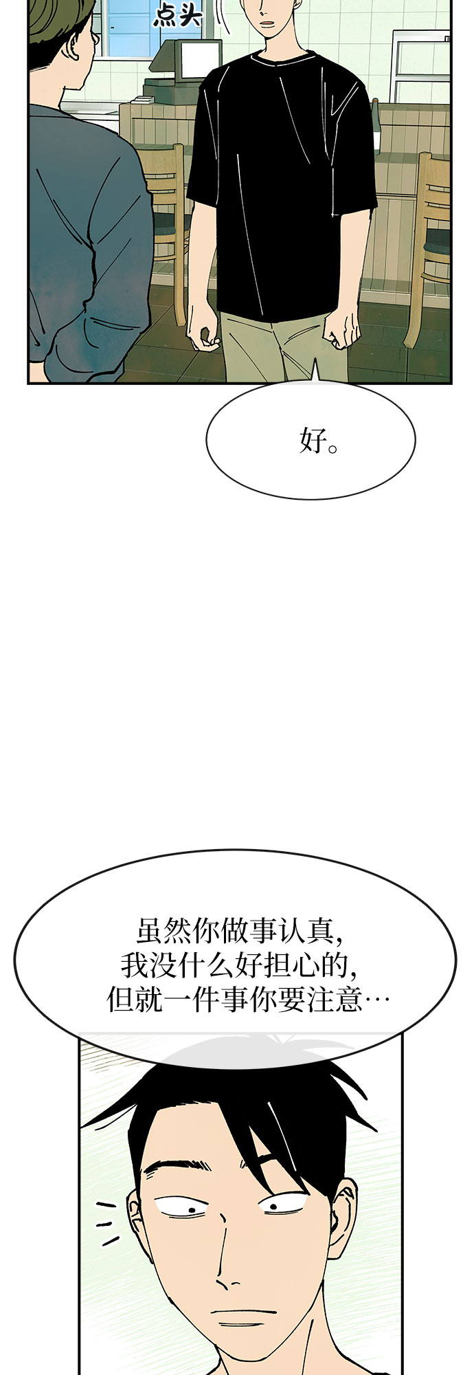 第21话16