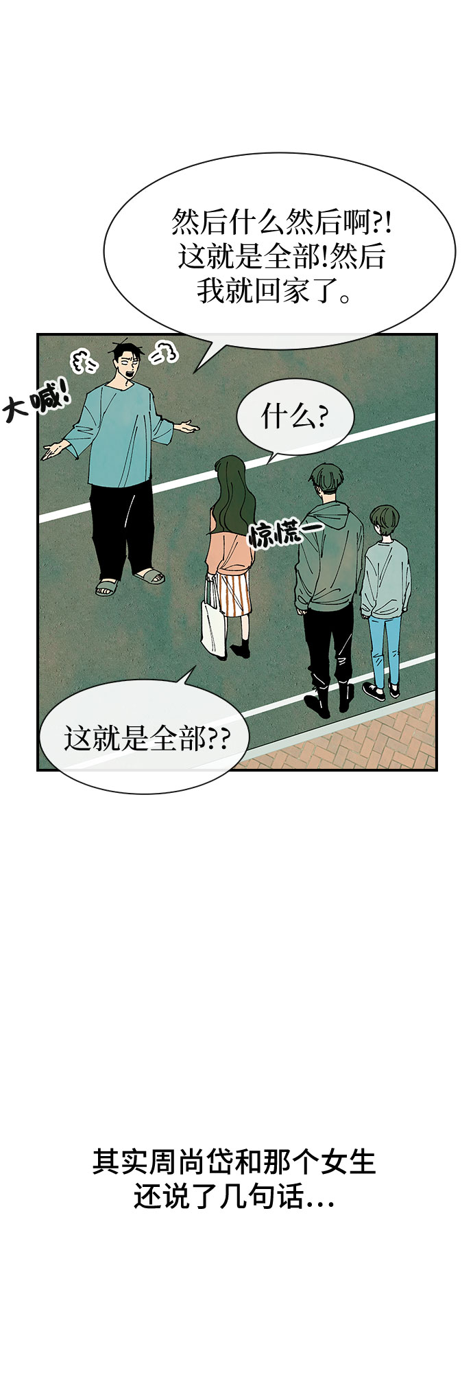第30话8