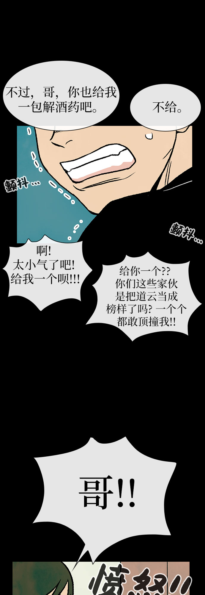 第7话13