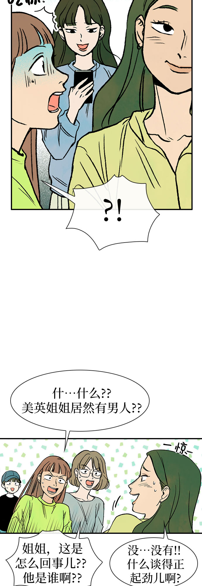 第9话38