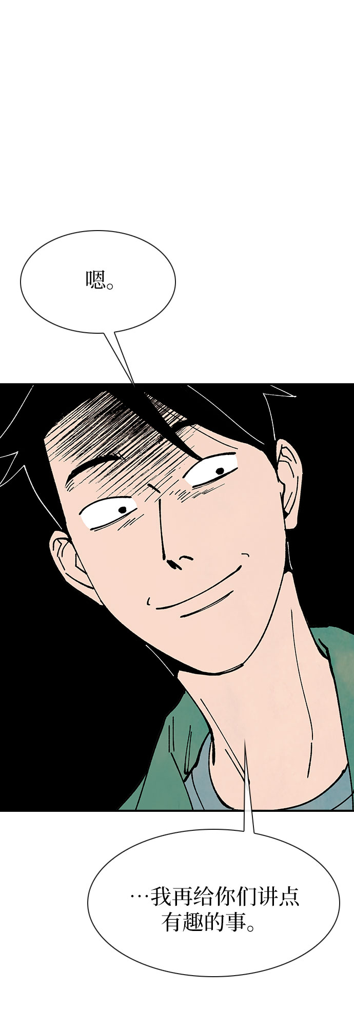 第19话54