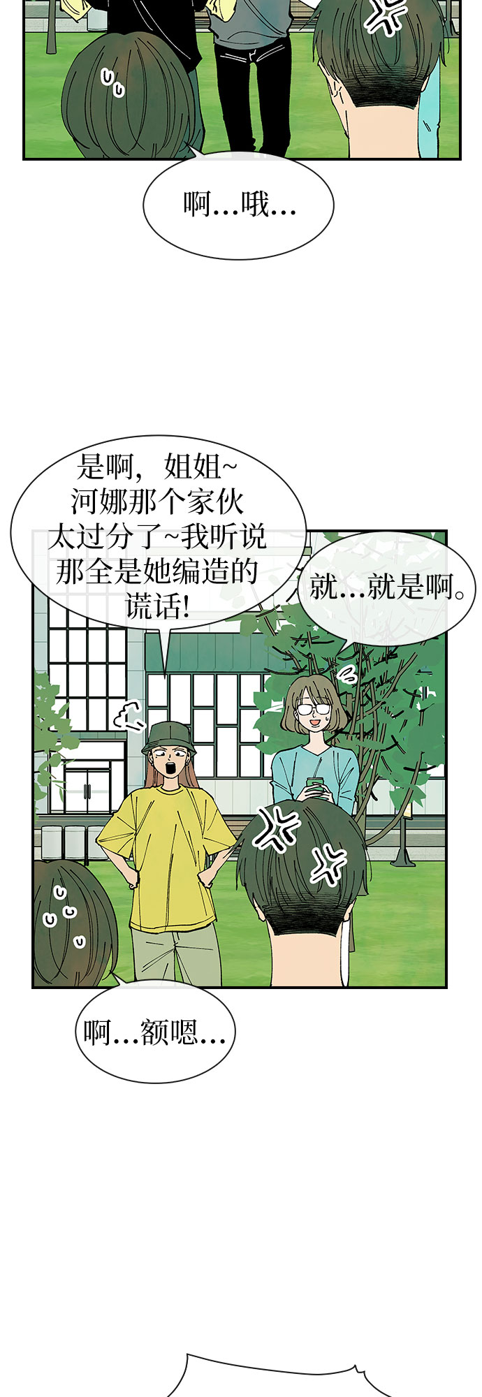 第32话5