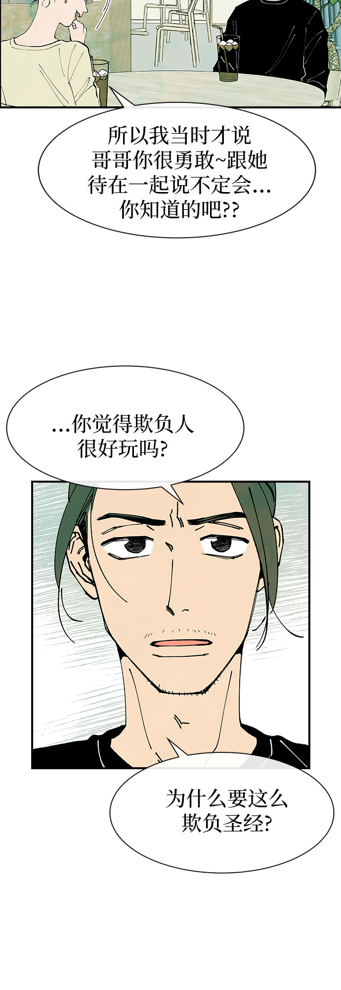 第23话28