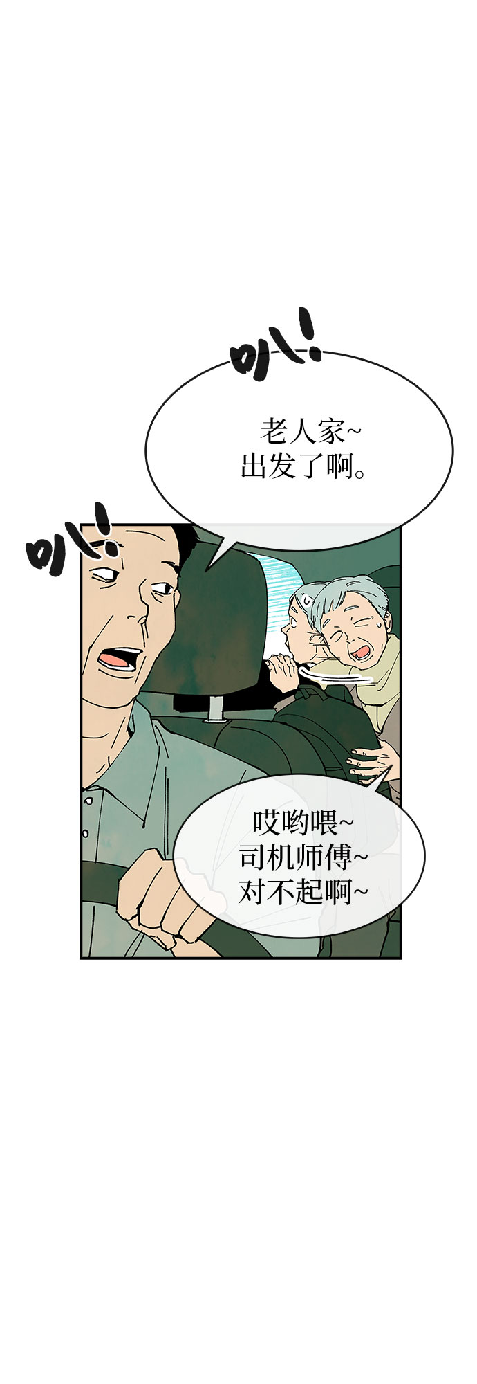 第21话6