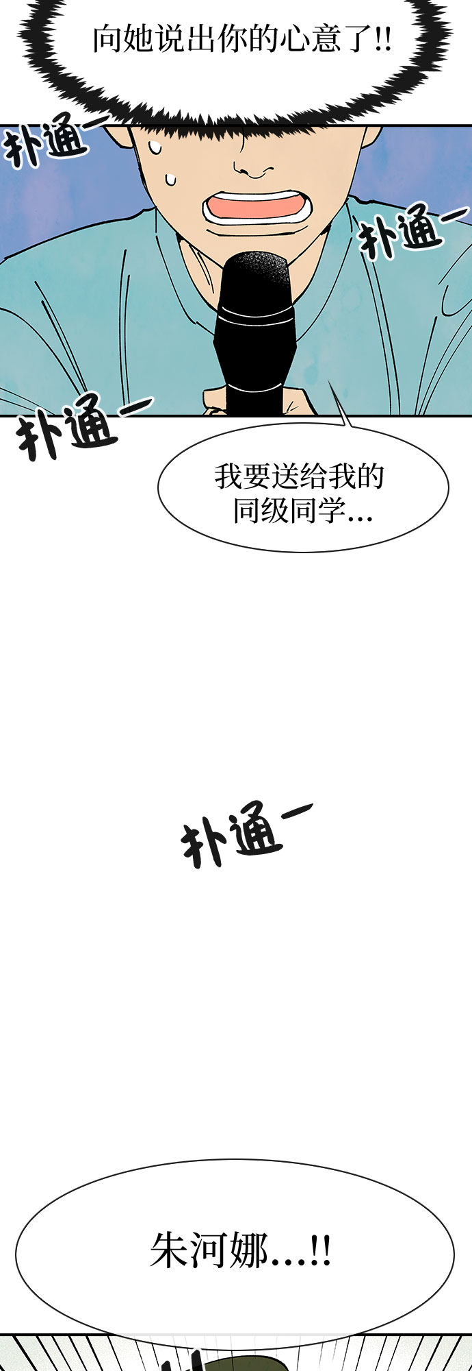 第45话54