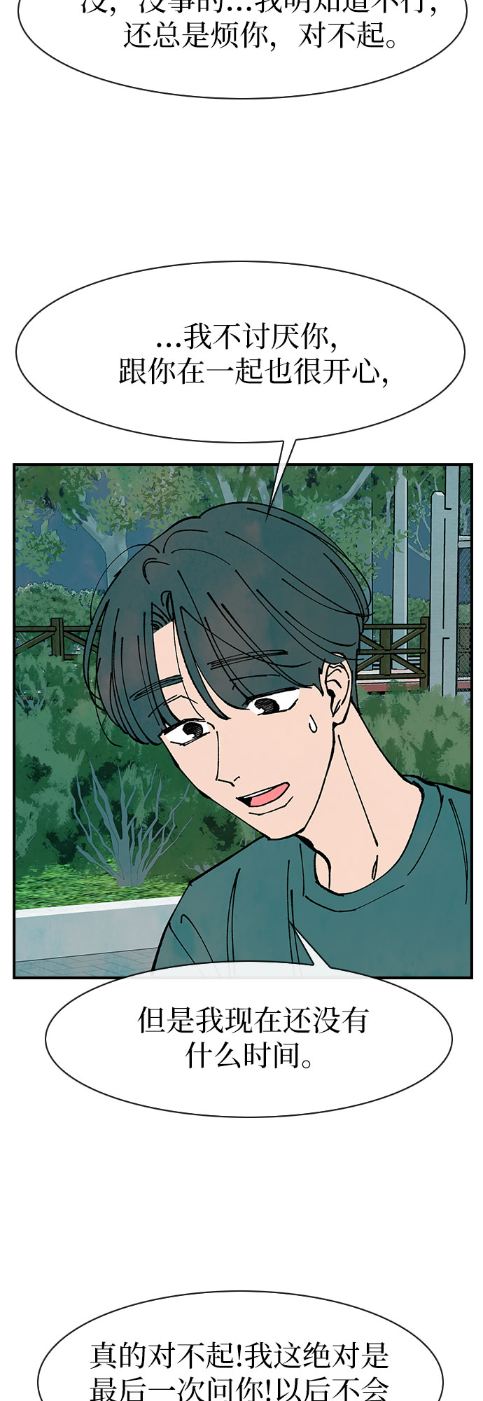 第49话40