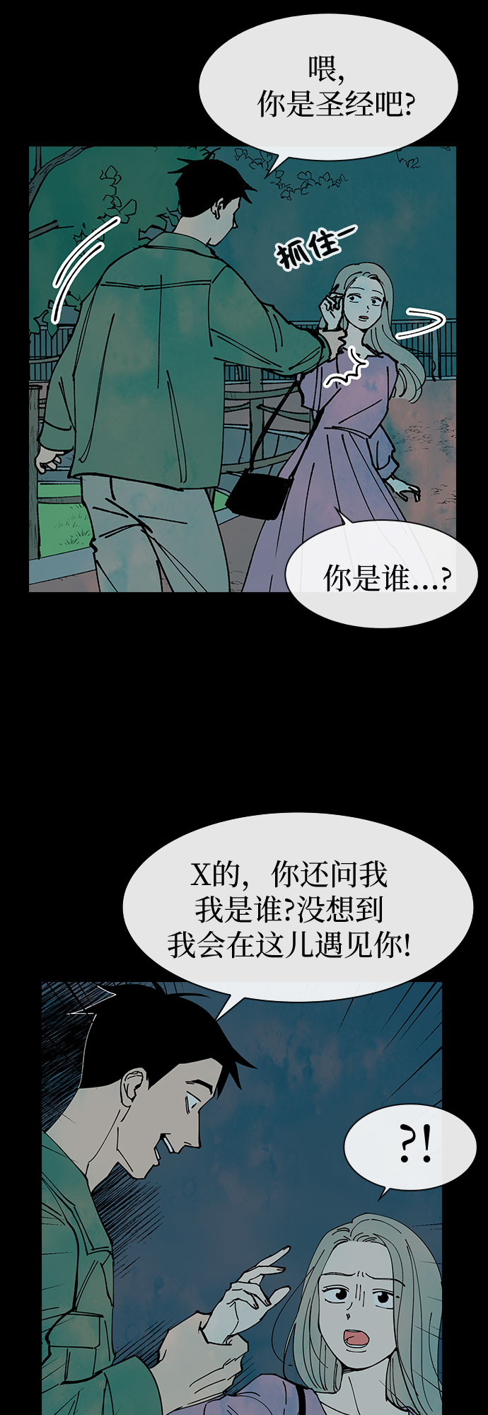 第30话2