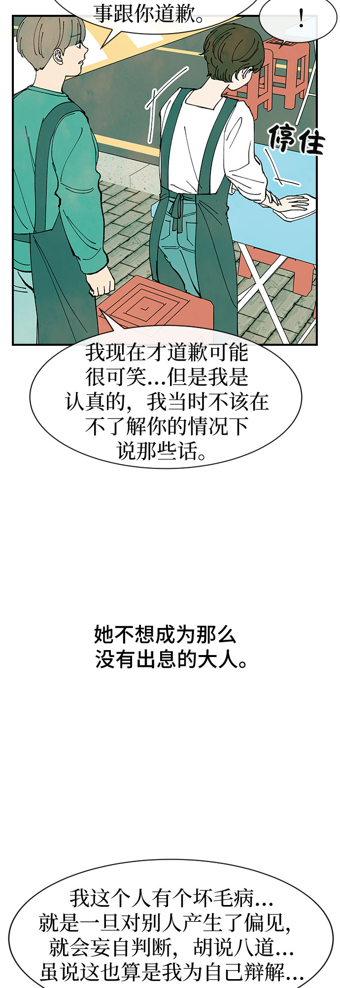 第26话33