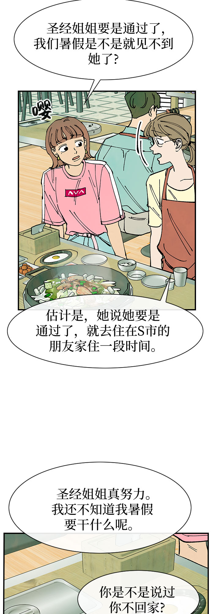 第49话11