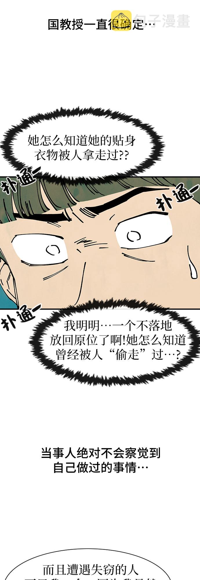第44话29