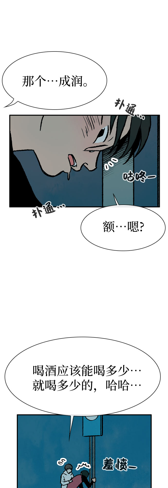 第7话46