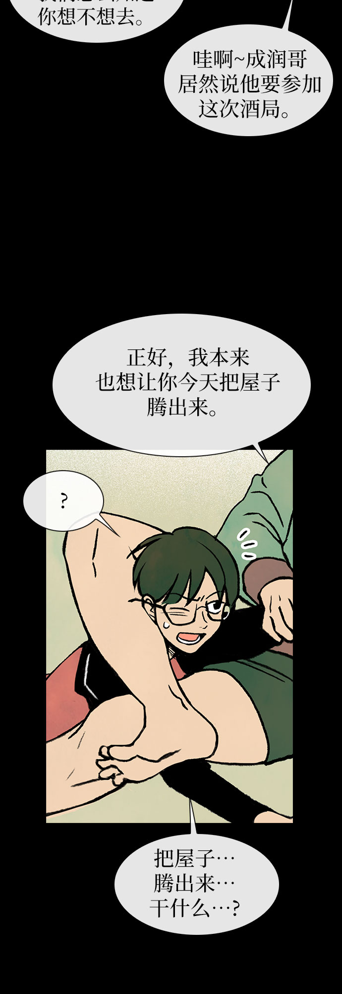 第7话17