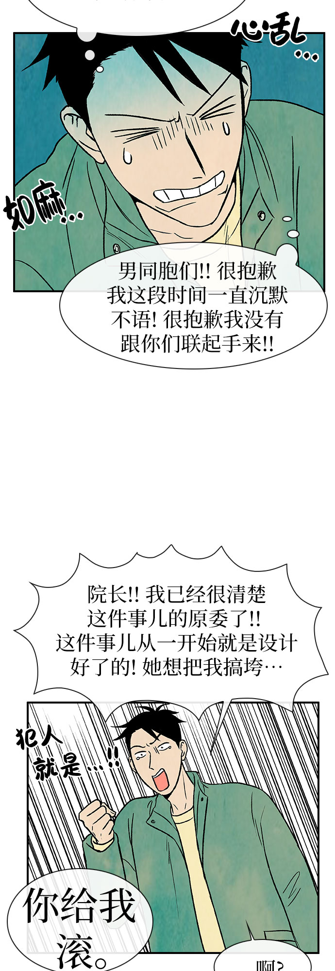 第3话33