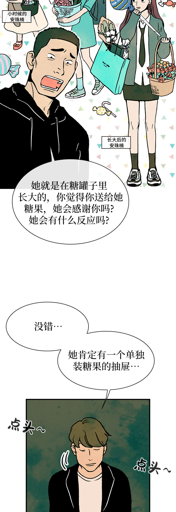 第6话18