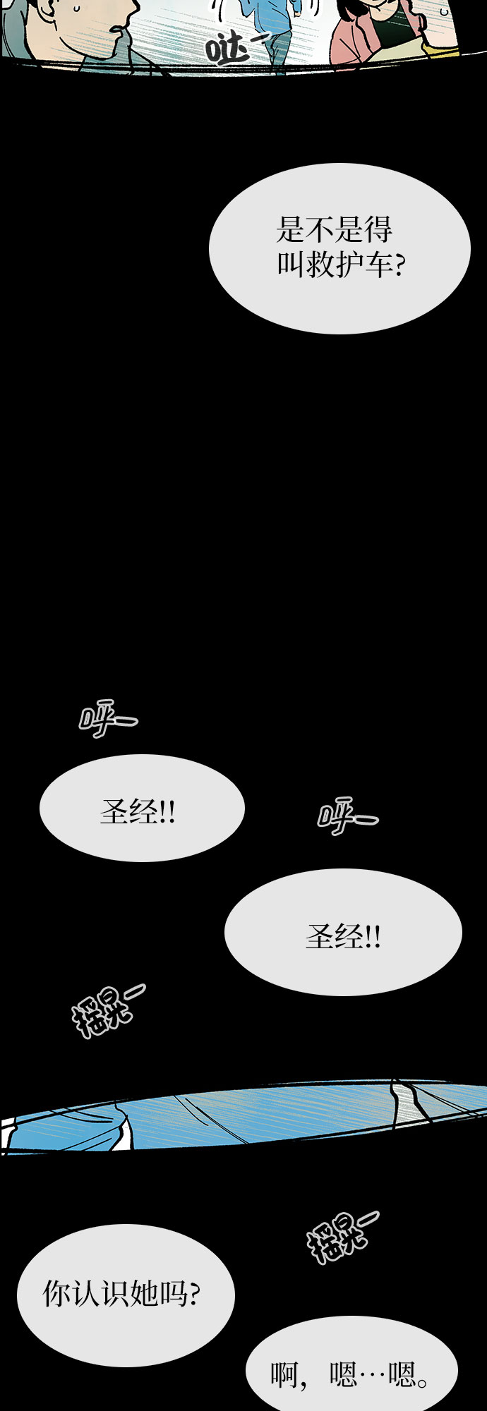 第19话3