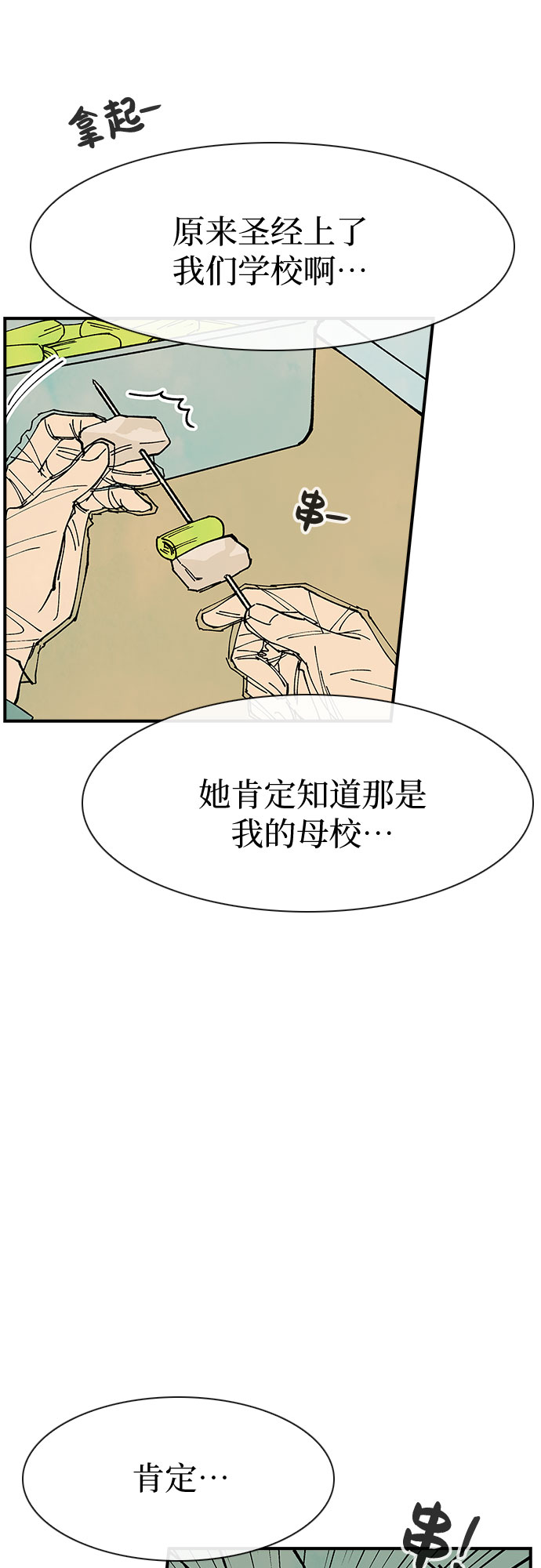 第16话49