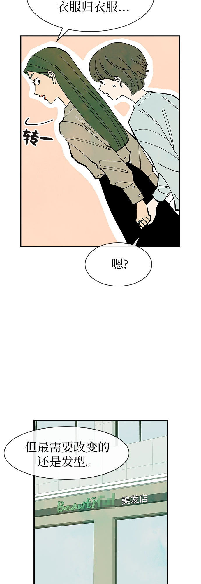 第36话16