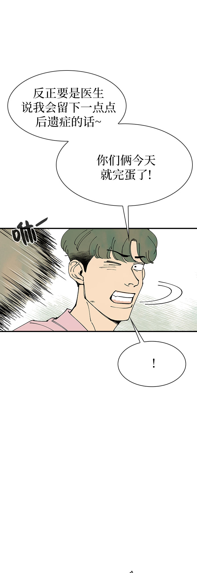 第18话5