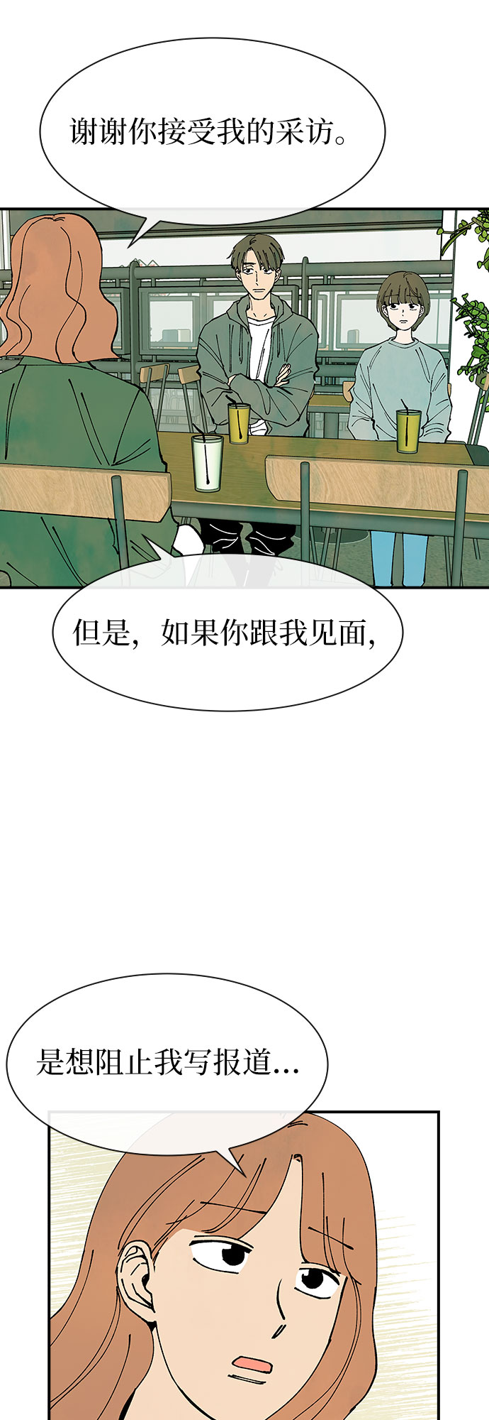 第28话28