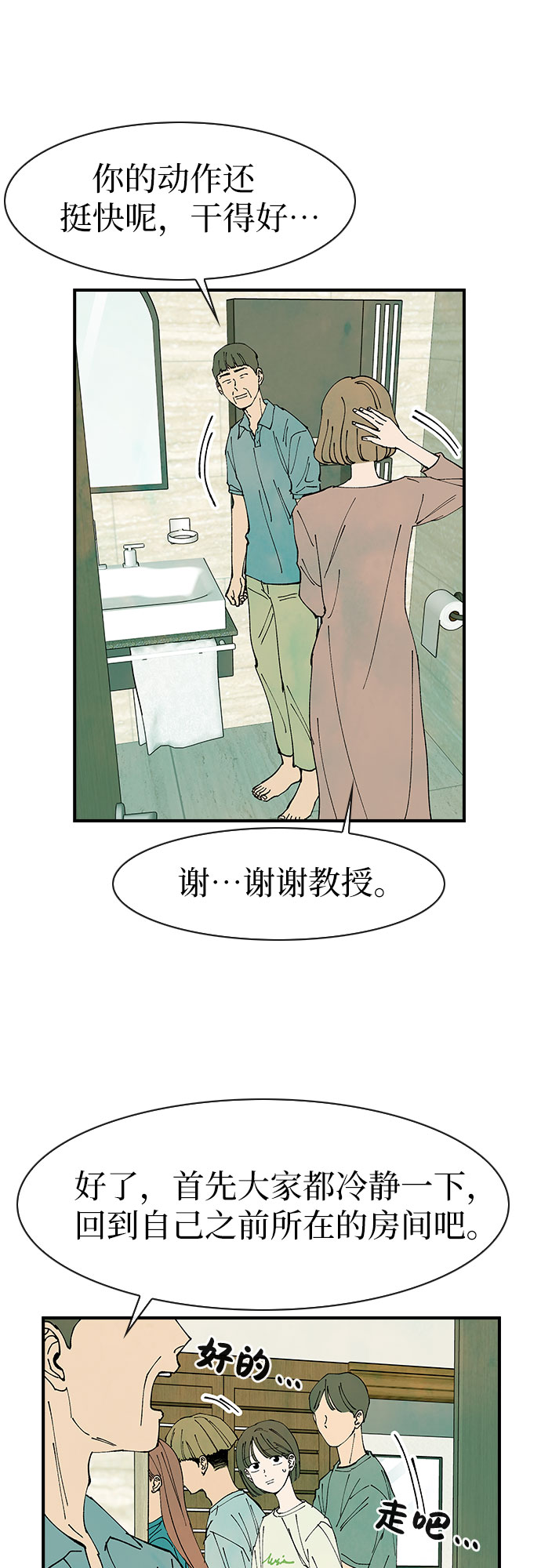 第41话18