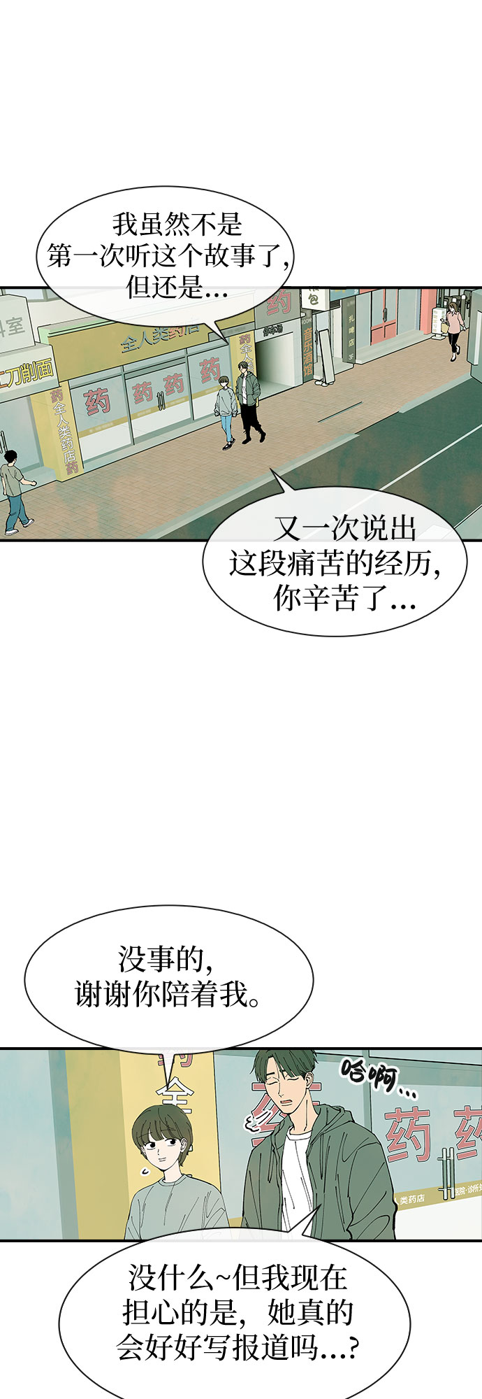 第28话47