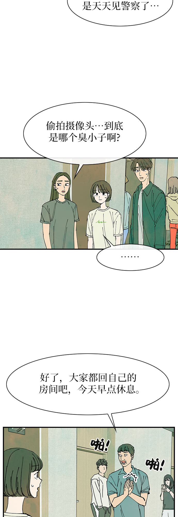 第41话23