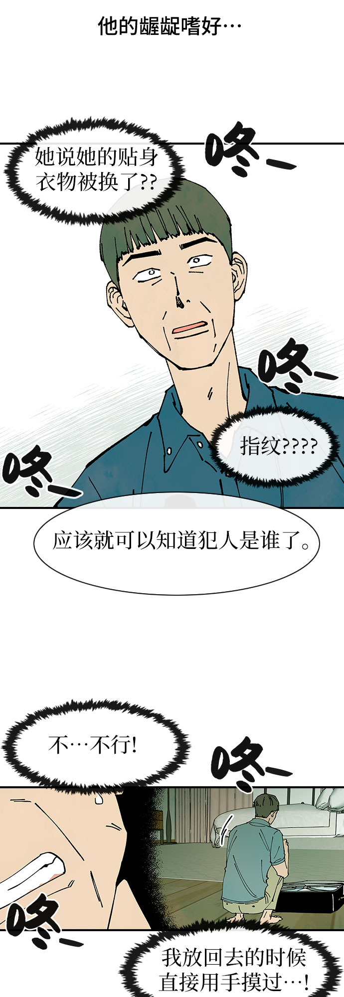第44话33