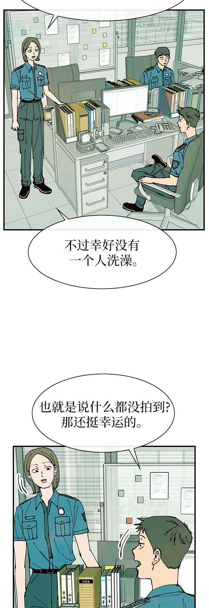 第43话3