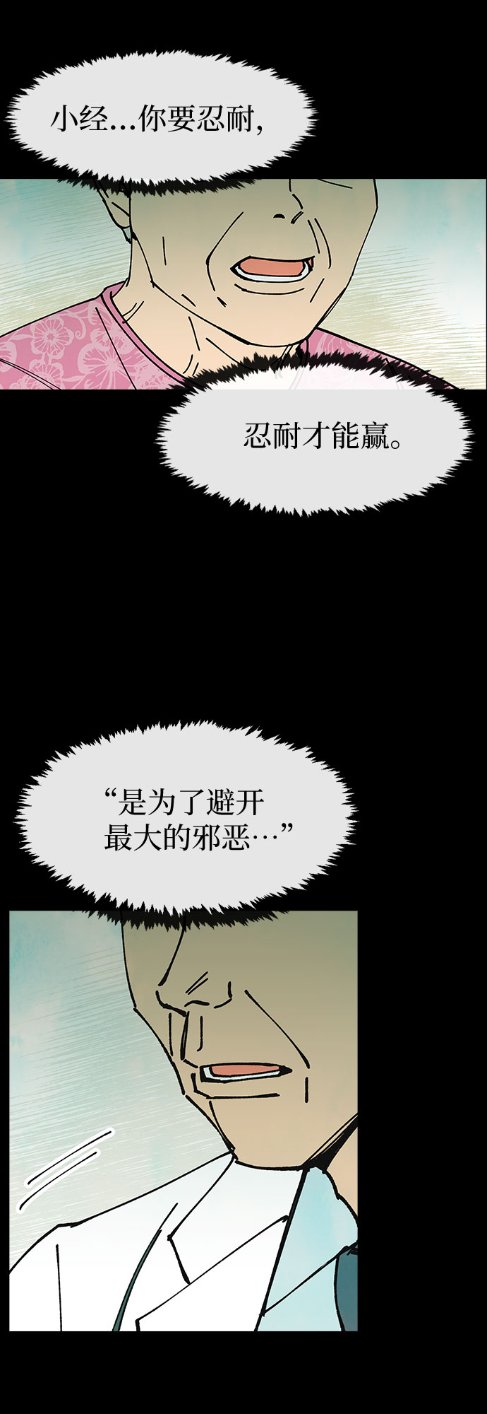 第19话10