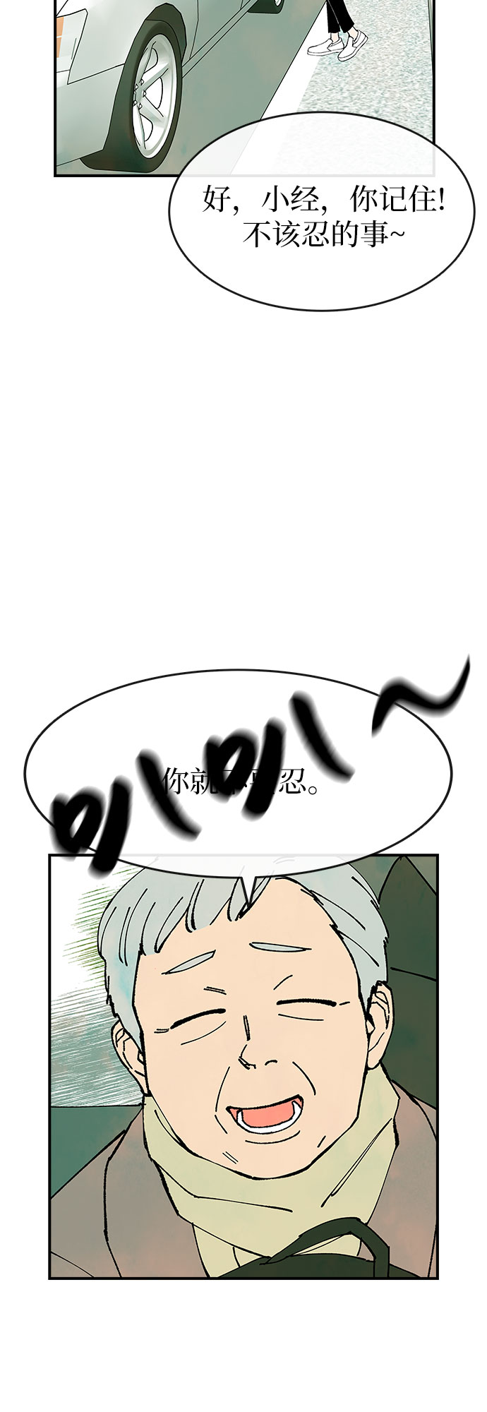 第21话5