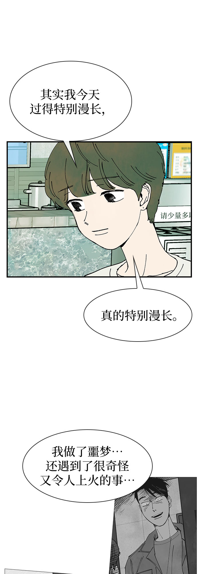 第20话38