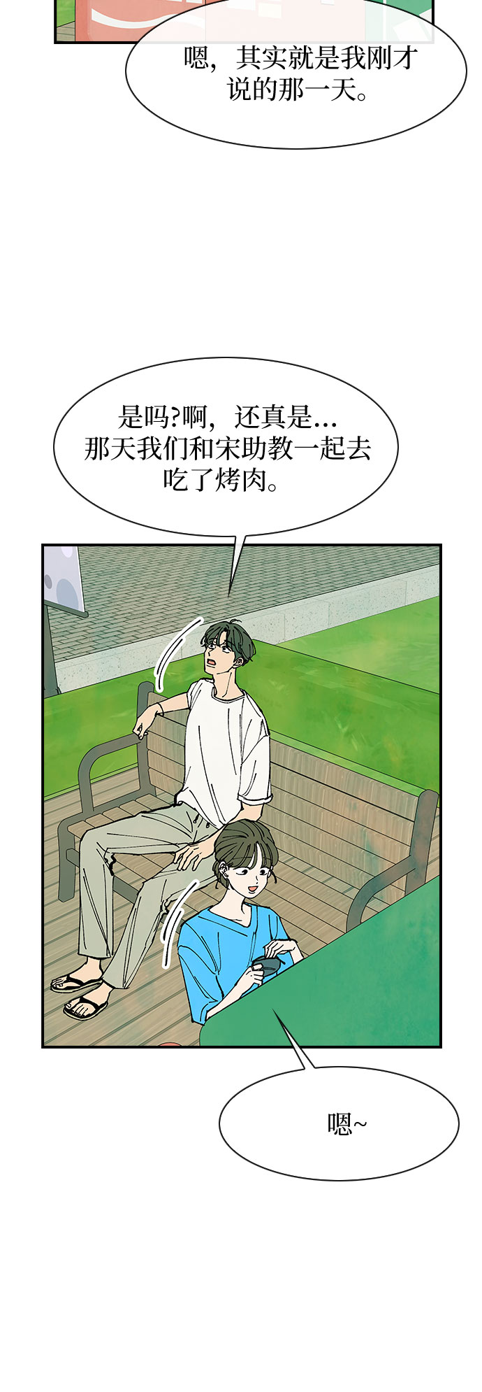 第48话44