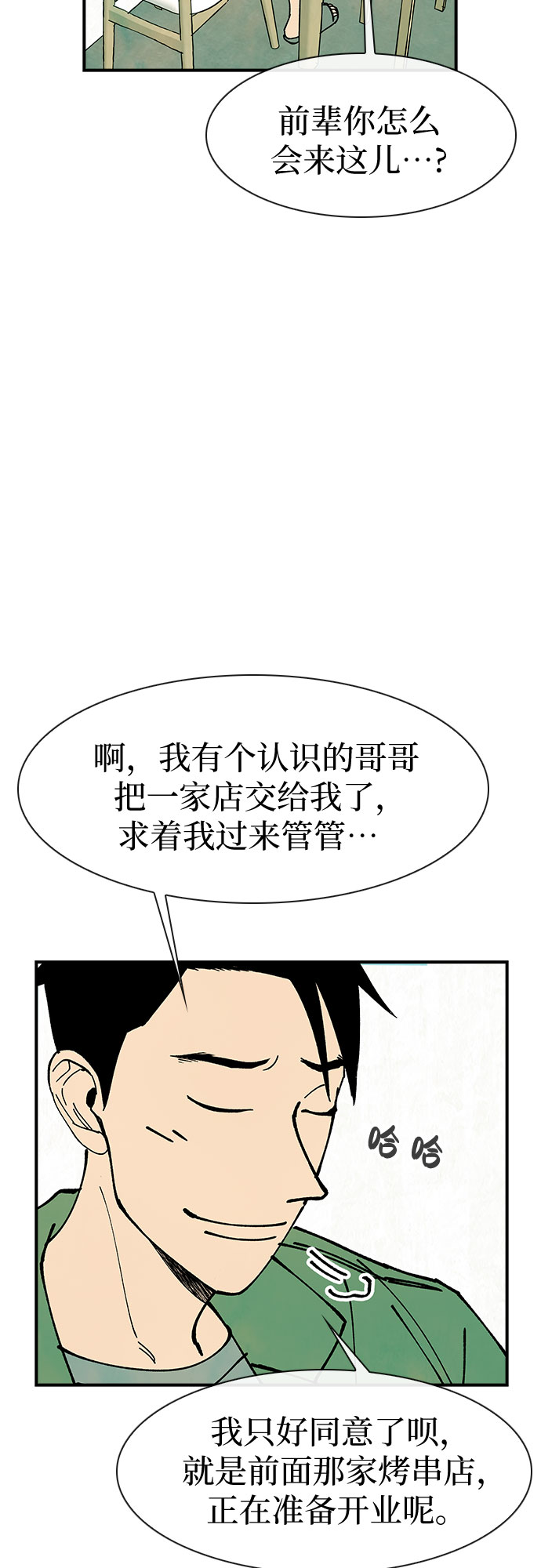 第17话41