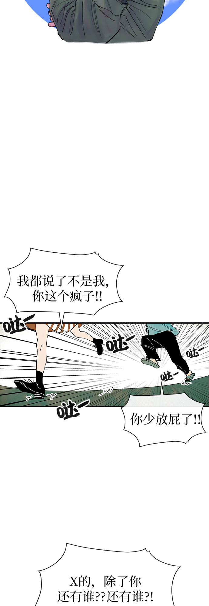 第29话1