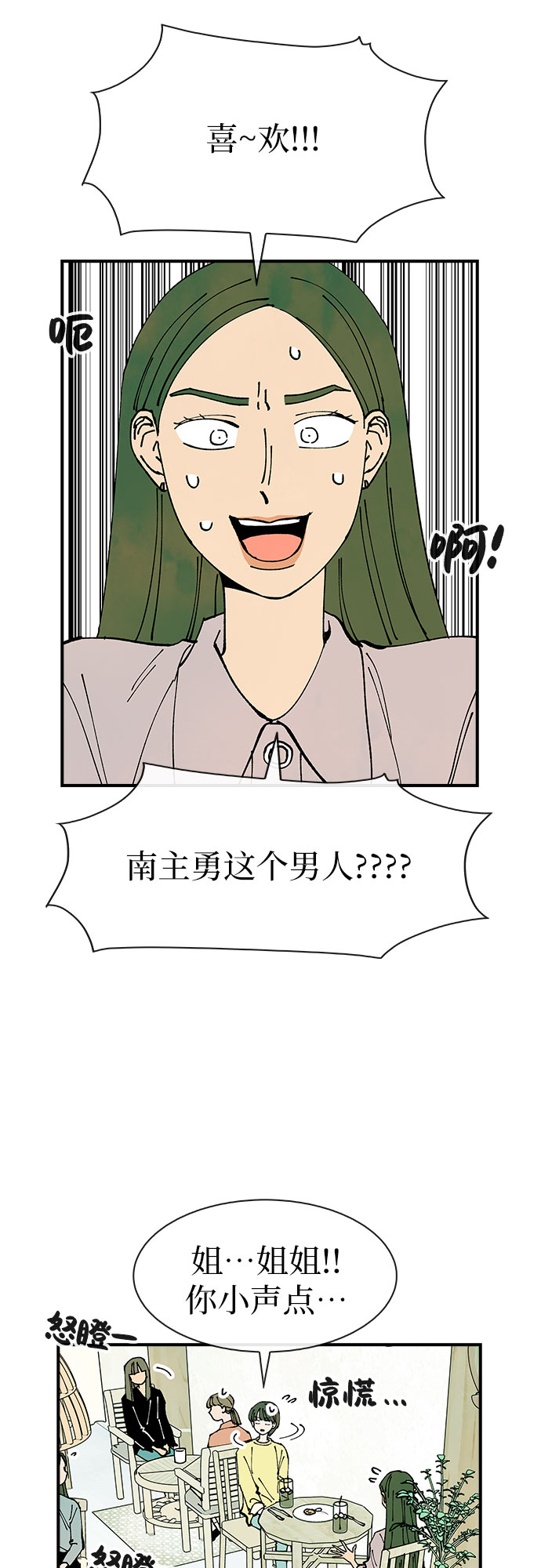 第34话2