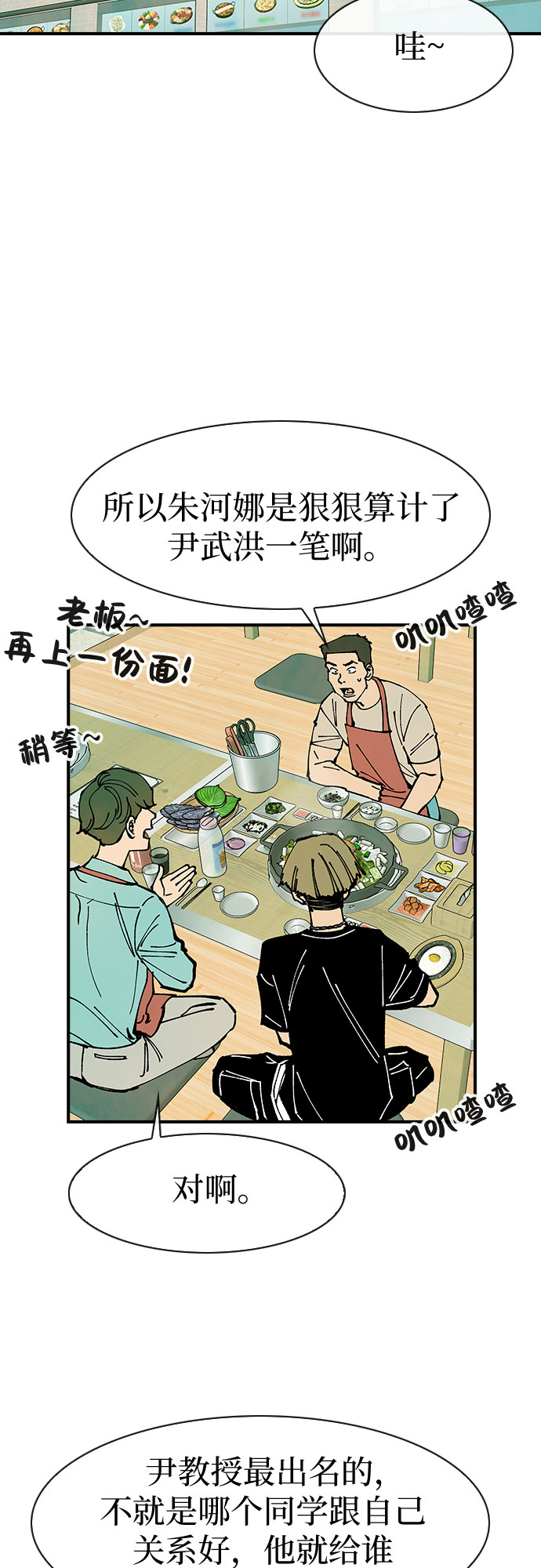 第49话2