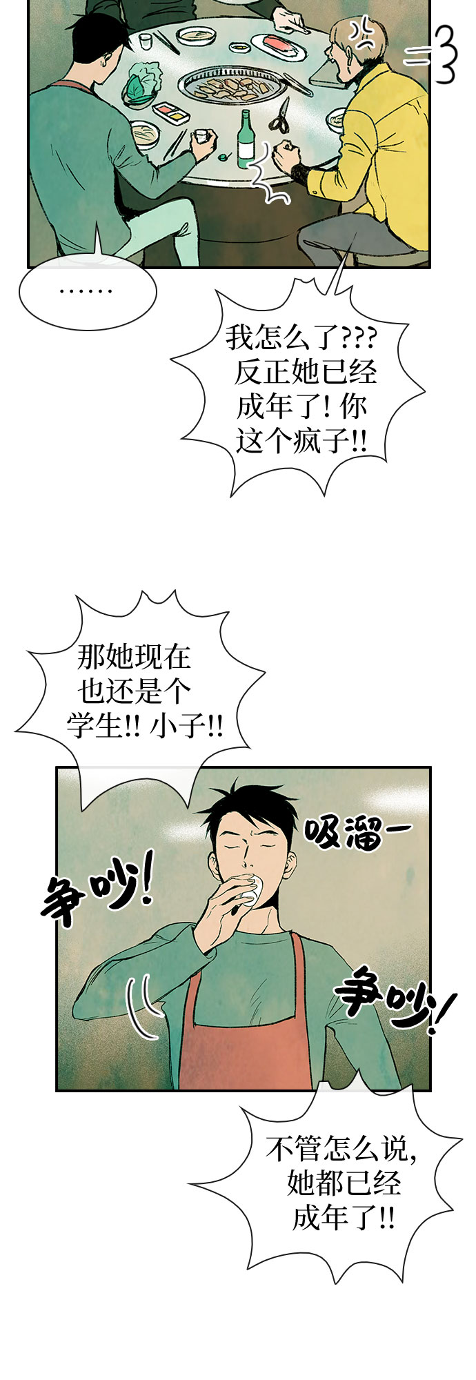 第1话38