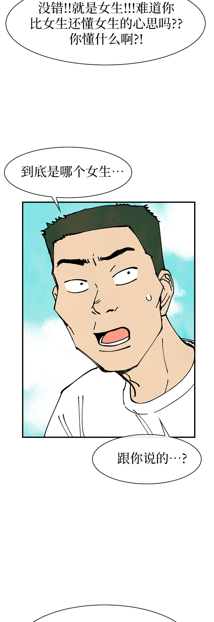 第43话31