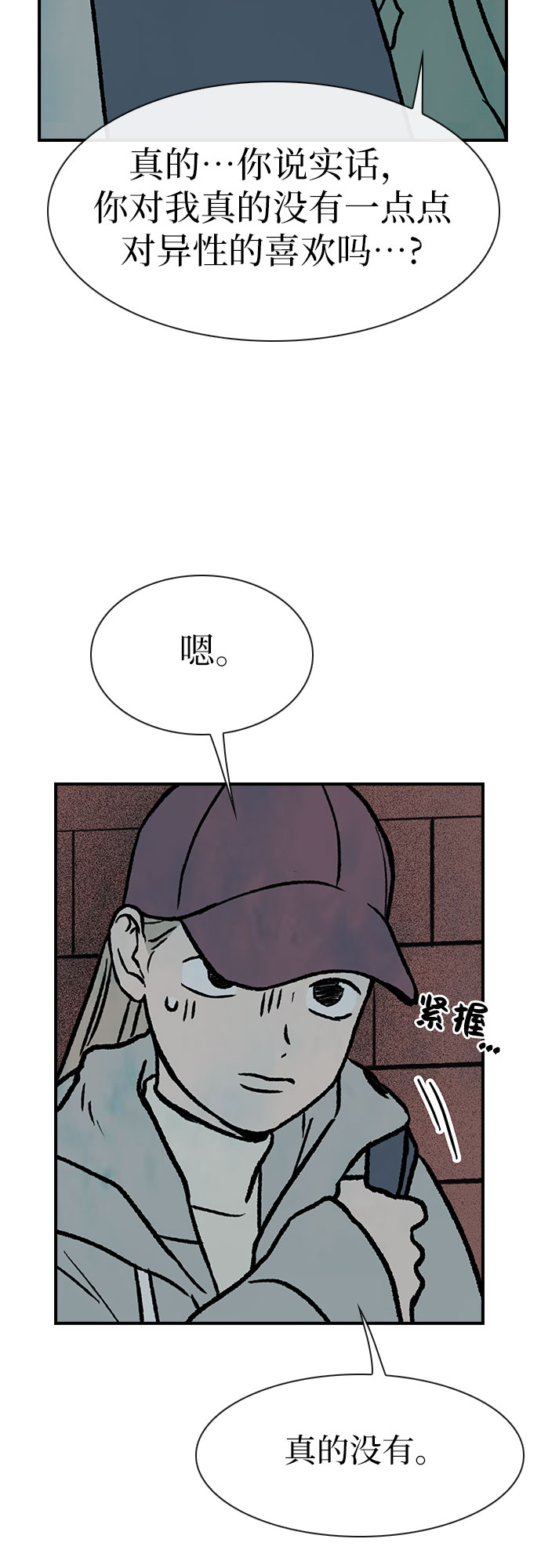 第4话18