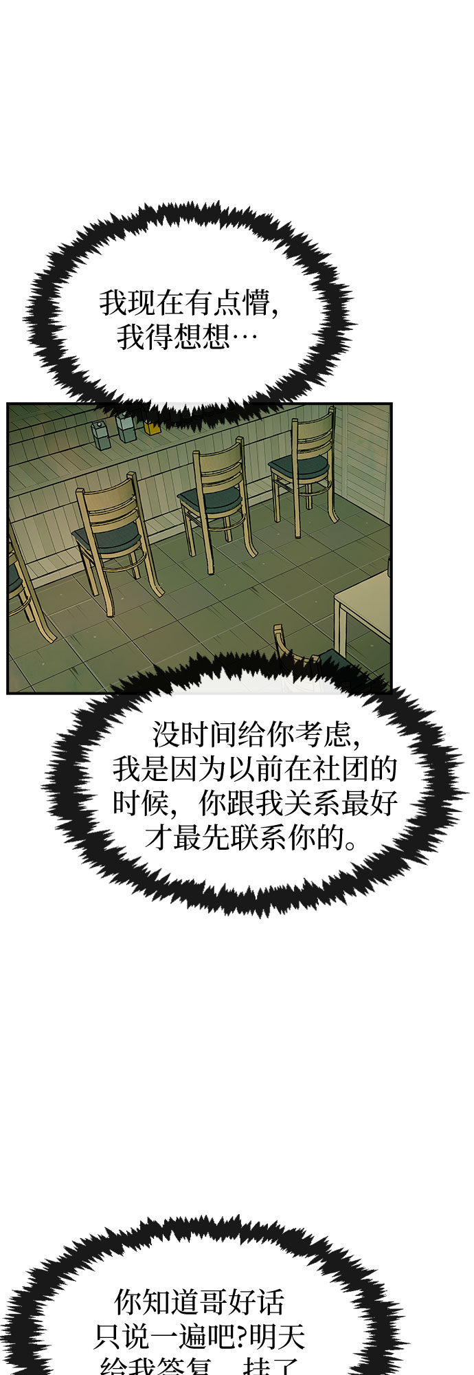 第16话46
