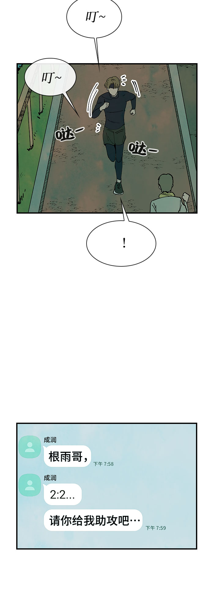 第10话38