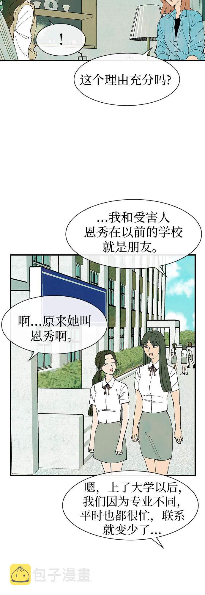 第27话10