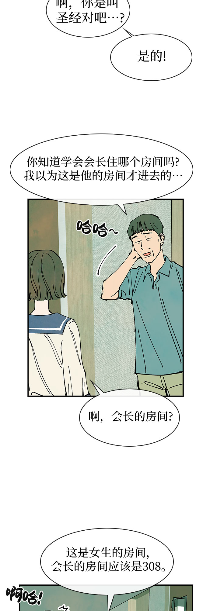 第38话4