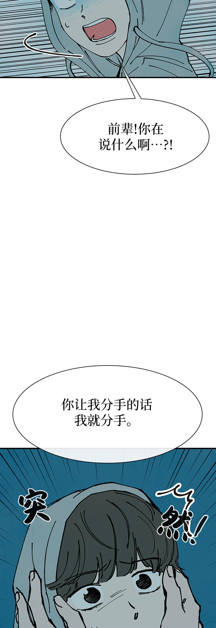 第14话29
