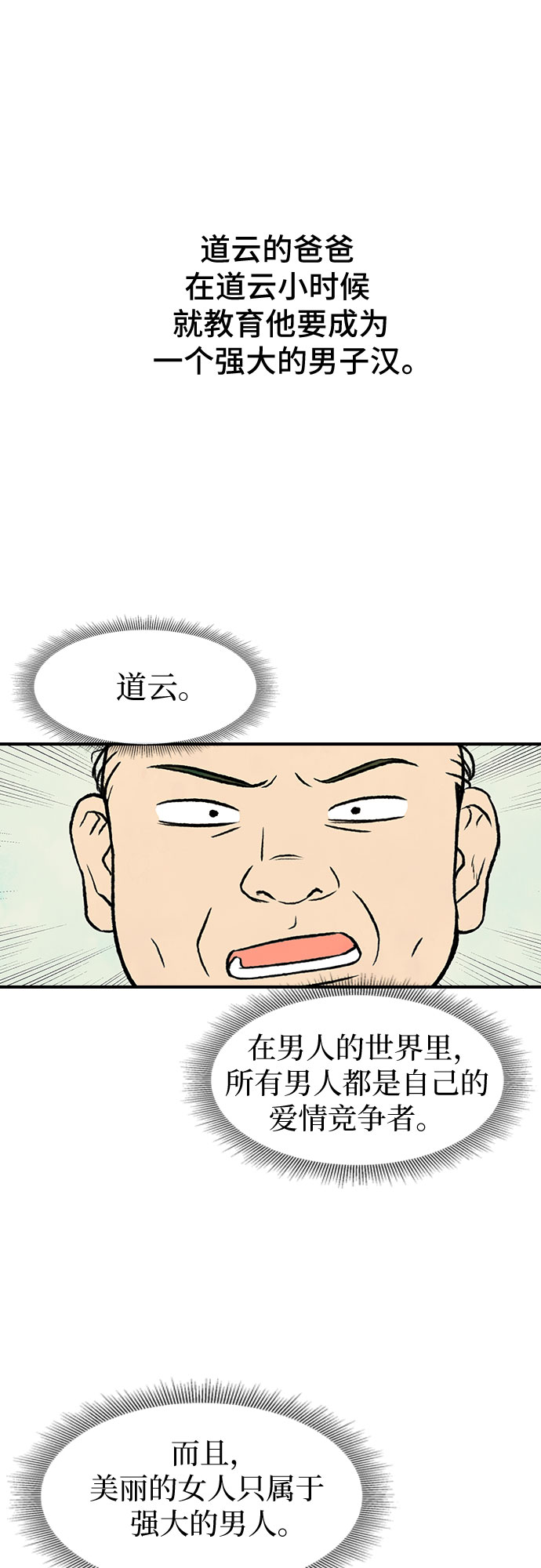 第8话19