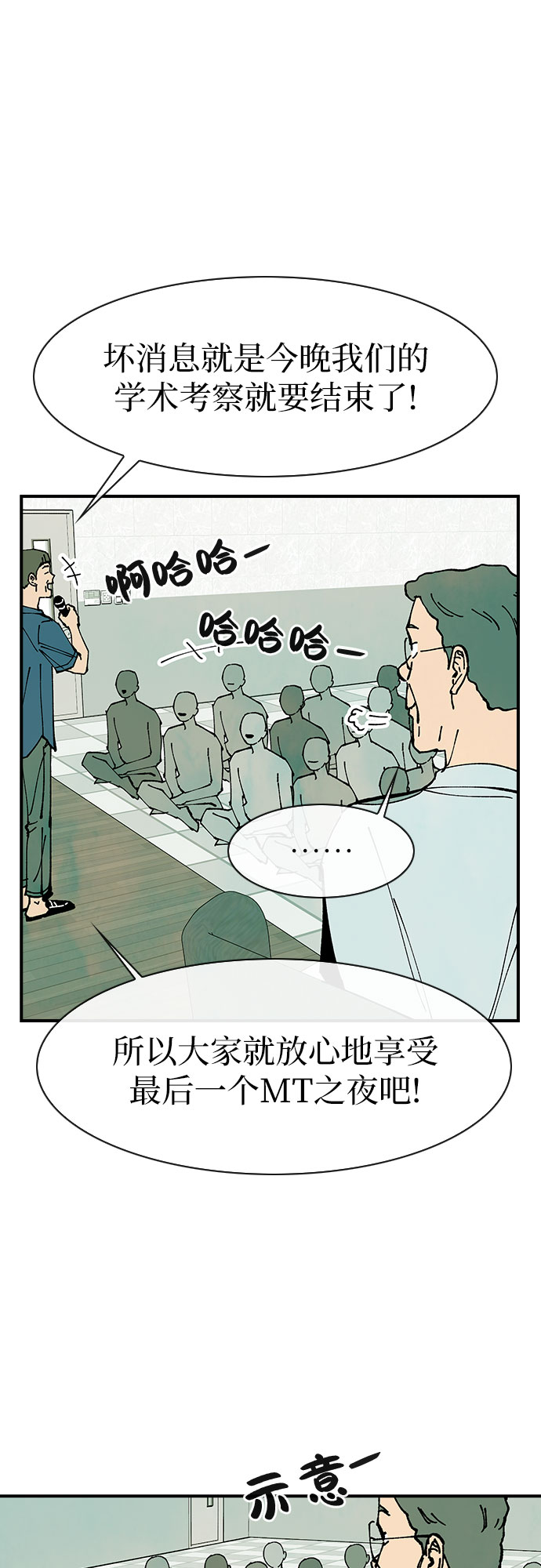 第43话55