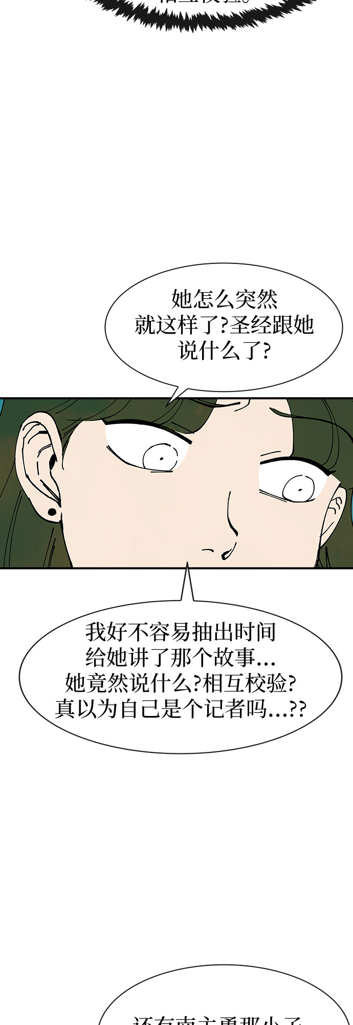第28话44