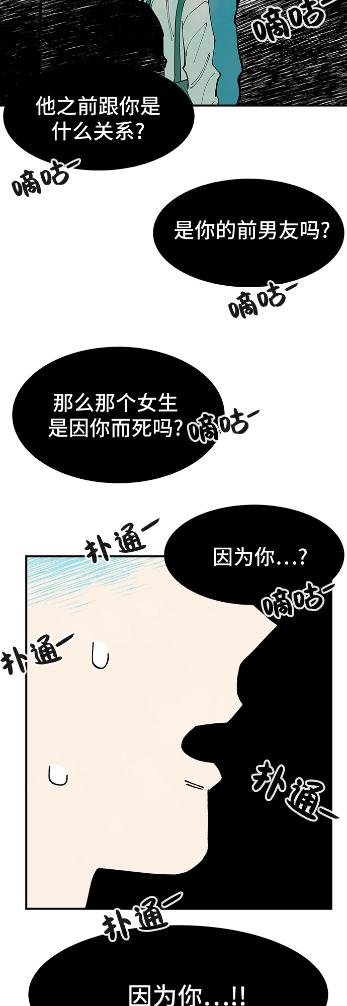 第28话20