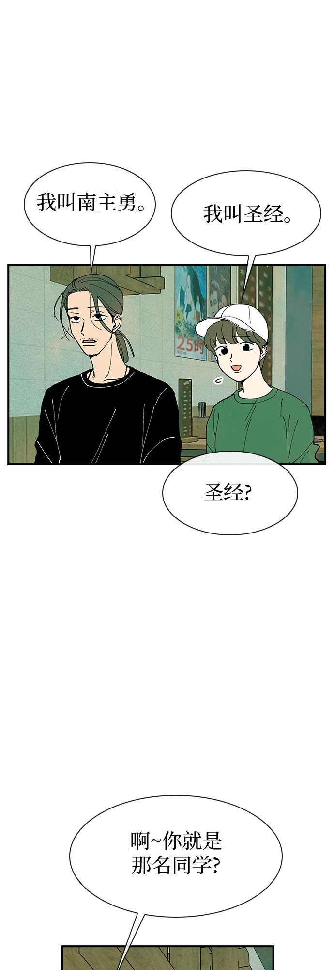 第15话24
